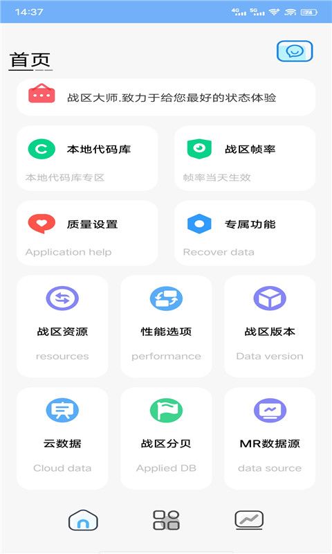 战区大师_图片1