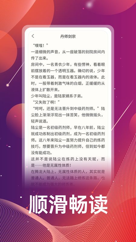 一点阅读_图片3