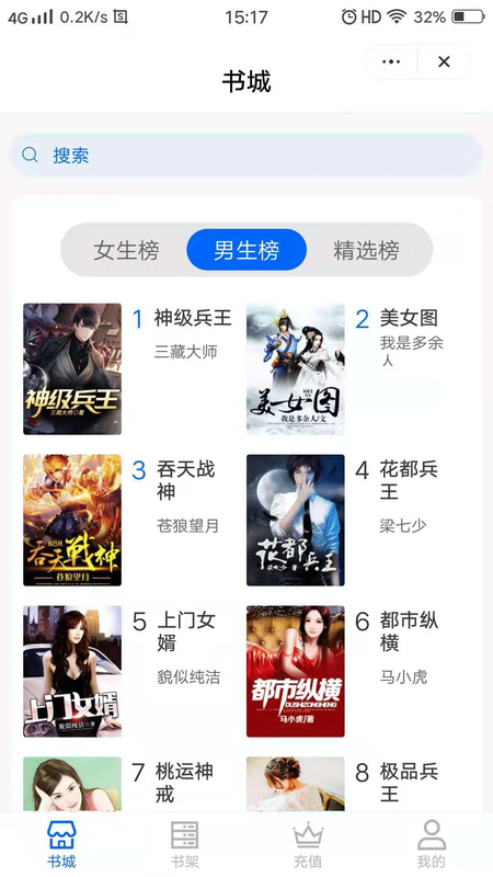 冰山小说_图片2