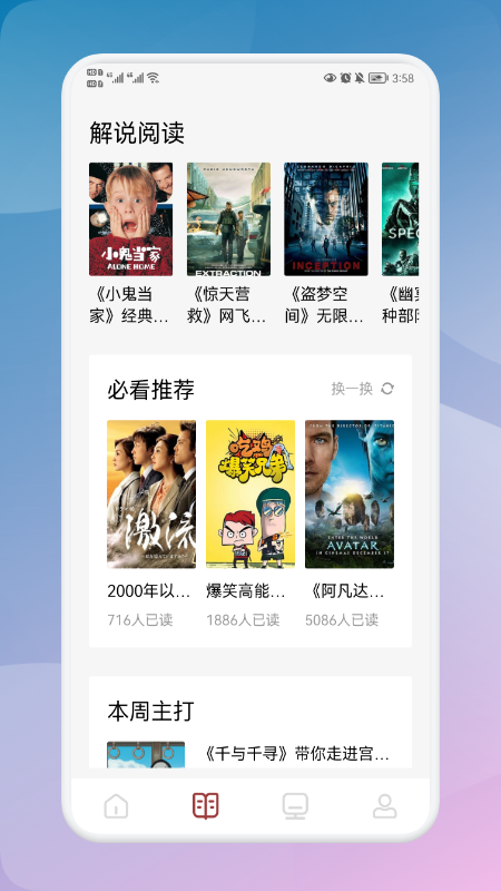 千尺阅读器_图片2