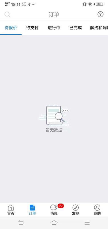 未知术s软件_图片1