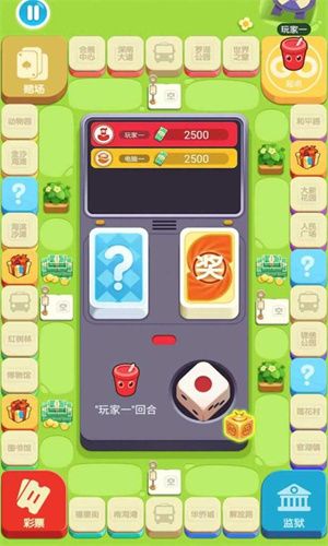 大富翁_图片4