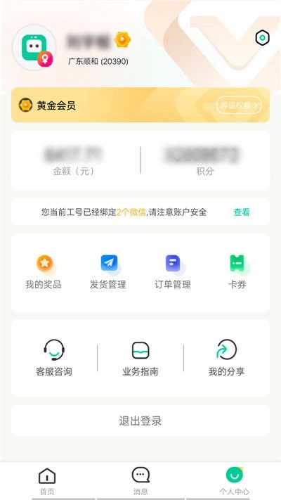 闪回门店系统_图片2