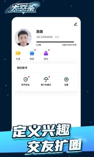 太空杀中文版_图片4