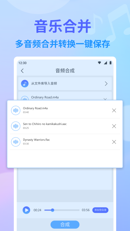 独孤音频剪辑_图片3