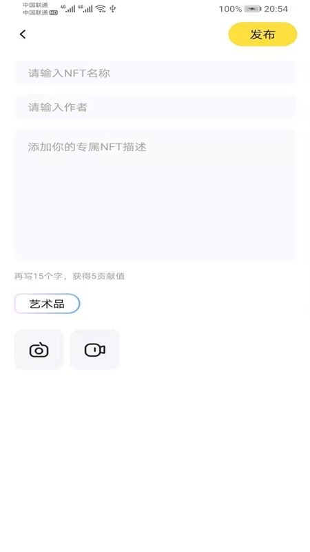 NFT应用平台_图片2