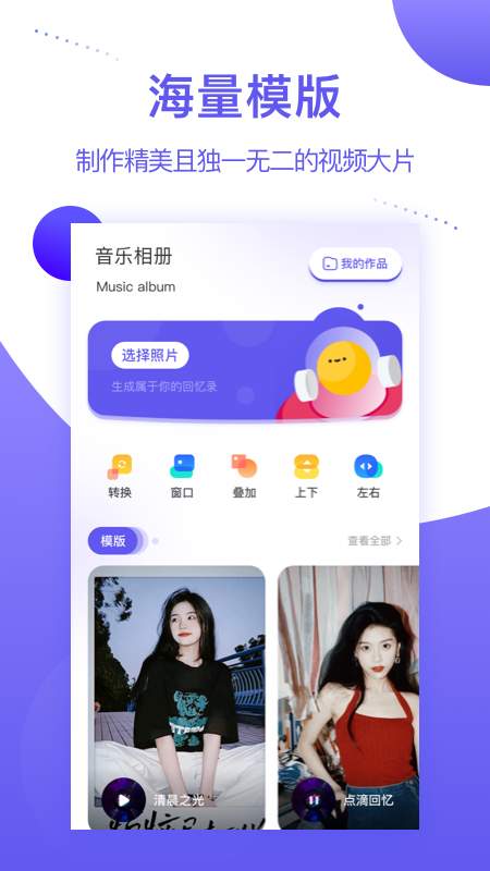 MP音乐相册_图片3