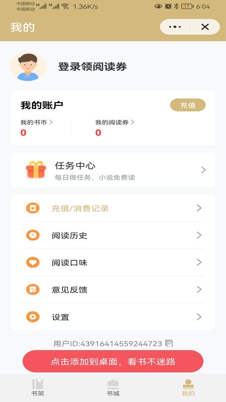 小说集阅读_图片3