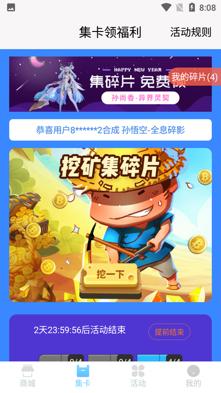 迷你之家免费领皮肤_图片2