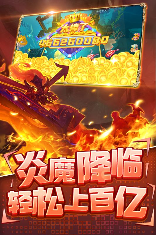 指尖捕鱼九游版_图片3