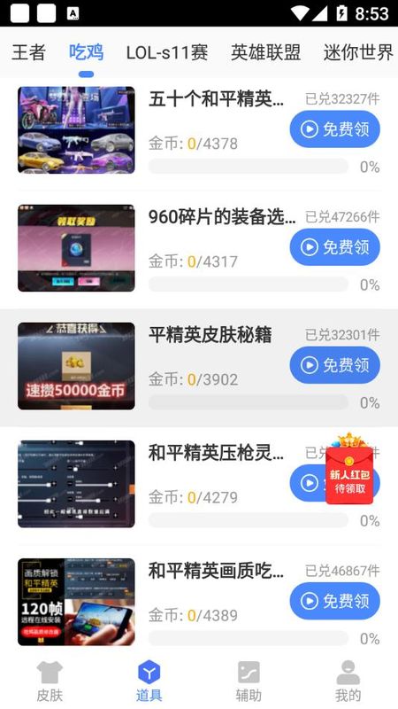 王者框架_图片4