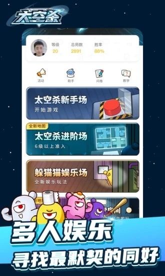 太空杀中文版_图片2