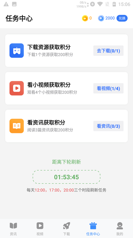 闪电下载_图片2
