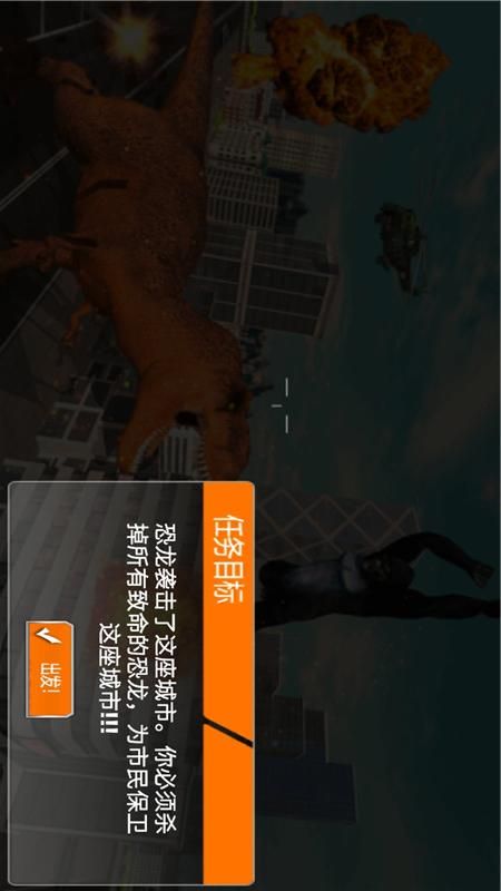 金刚生存模拟器_图片2
