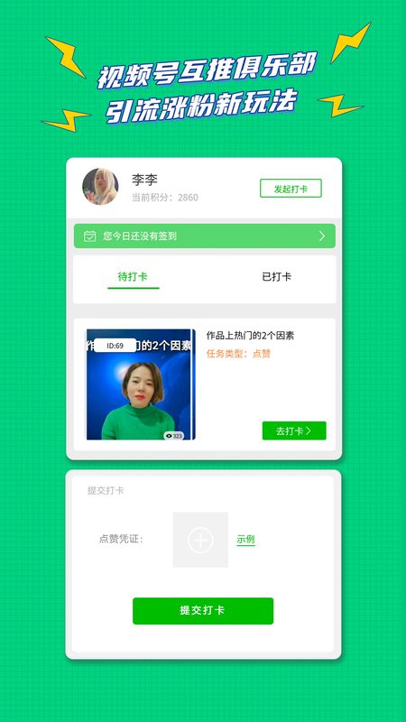 推立益视频号助手_图片2