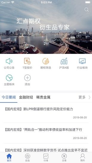 平安期权_图片1