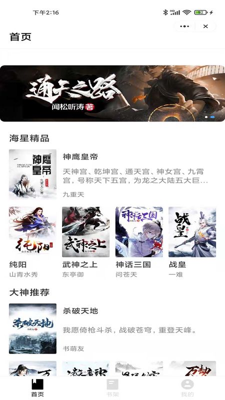 海星小说_图片1