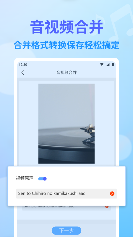 独孤音频剪辑_图片4