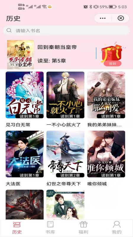 动心小说_图片5