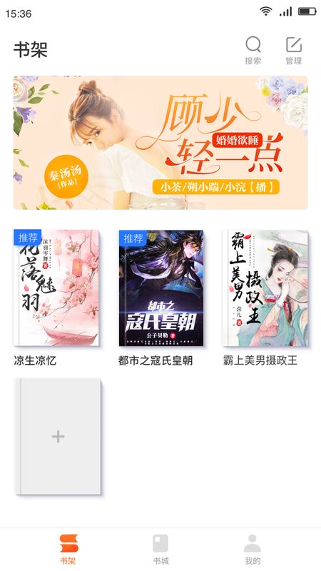 嗨追书_图片2
