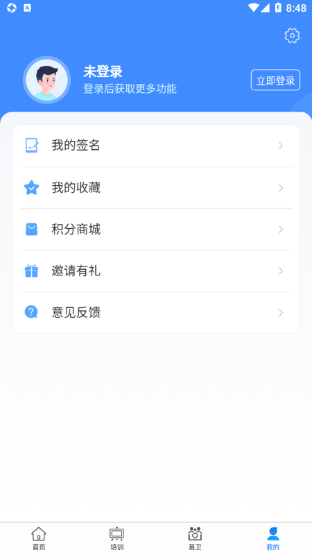 掌上医讯基层版_图片2