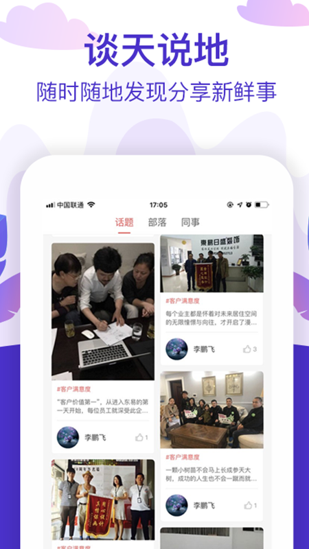 在东易_图片3