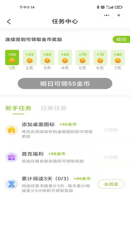 风云阅读_图片3