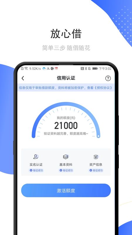 橙信借_图片3