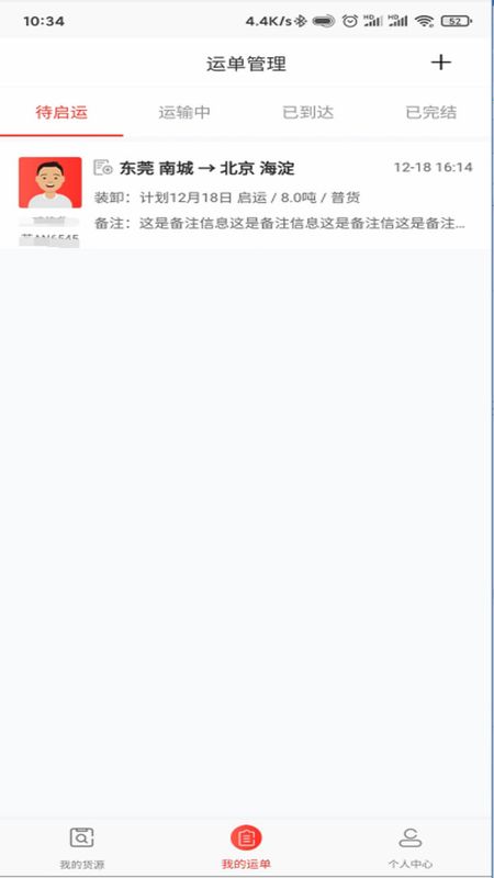 小红马找车_图片1
