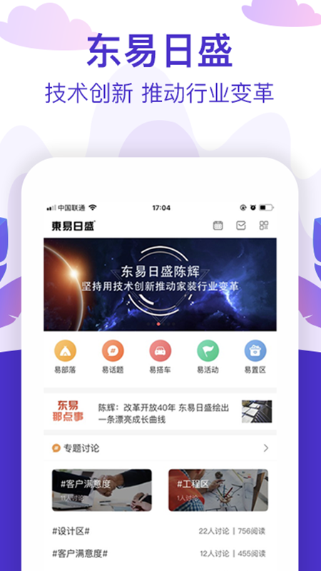 在东易_图片2