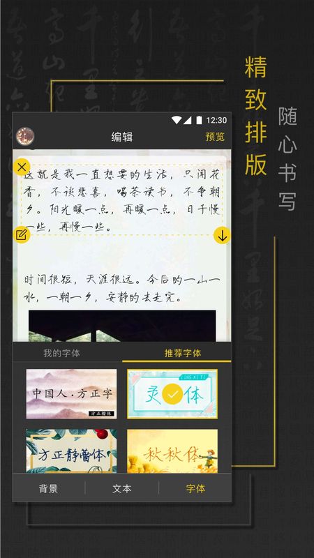 手迹秀秀_图片2