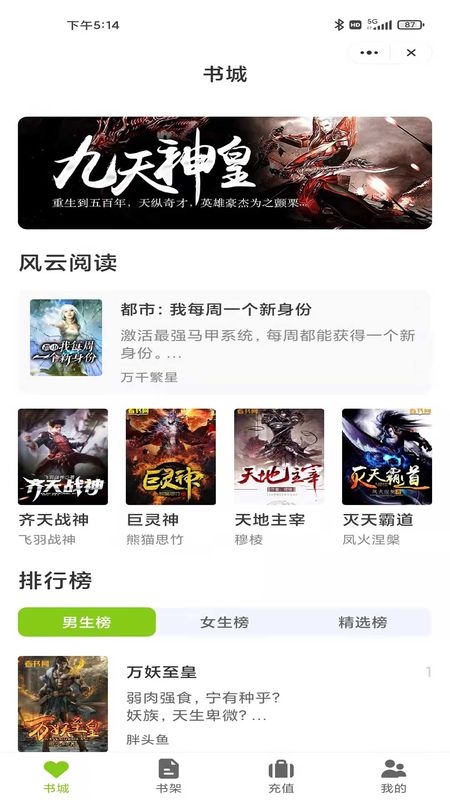 风云阅读_图片1