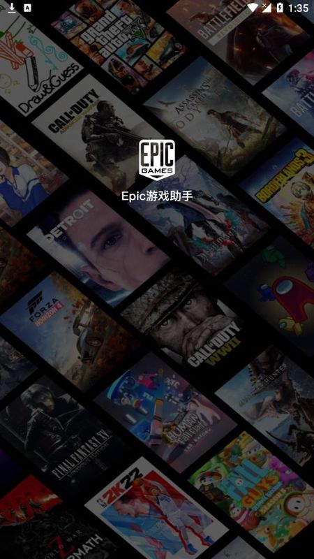 Epic助手_图片2