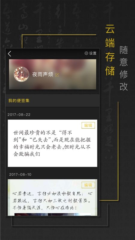 手迹秀秀_图片3