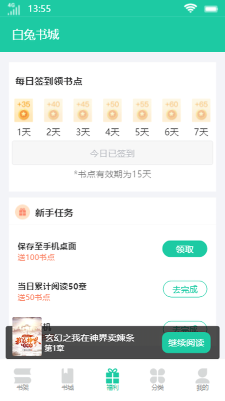 白兔书城_图片3