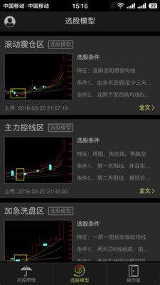黑盘手股票_图片2