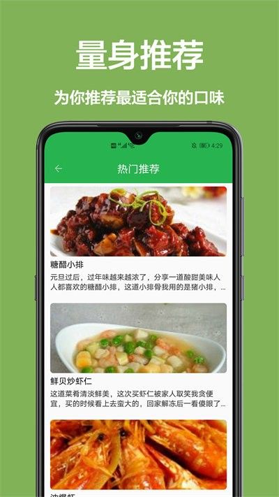 儿童菜谱_图片1