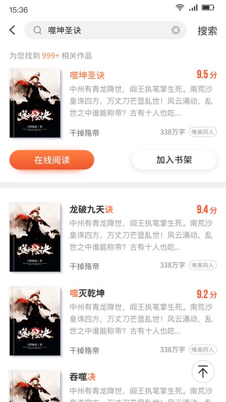 嗨追书_图片3