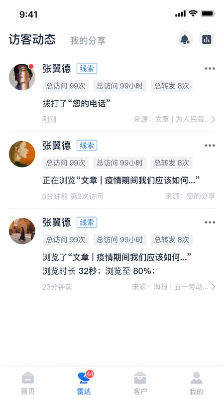 探马_图片2