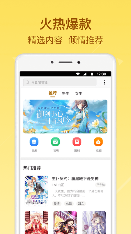 起飞小说_图片1