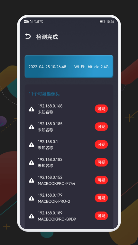 探测偷窥侠_图片2