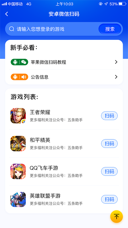 五条助手_图片2