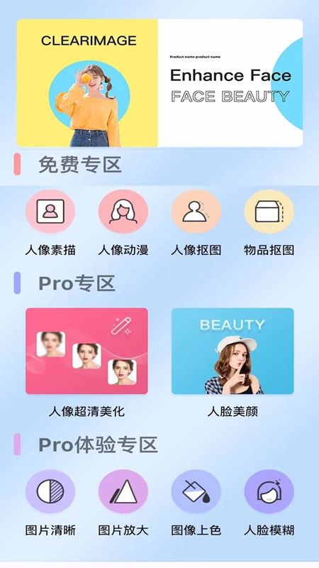 ClearAi_图片1