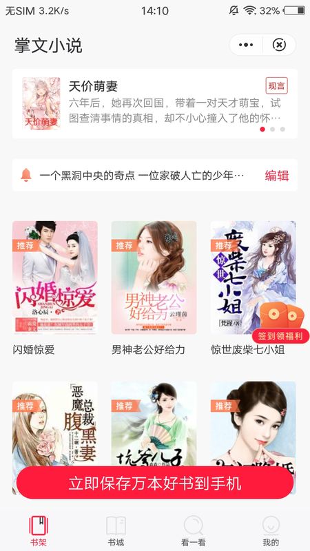 掌文小说_图片1