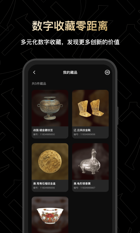 非同数艺_图片4