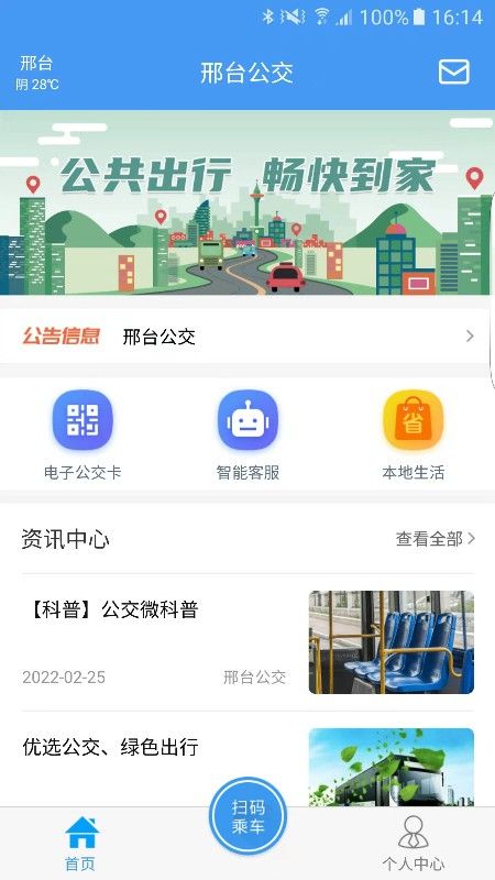 邢台公交出行卡_图片1