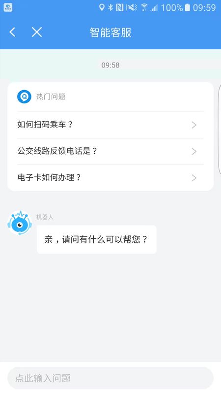 邢台公交出行卡_图片3