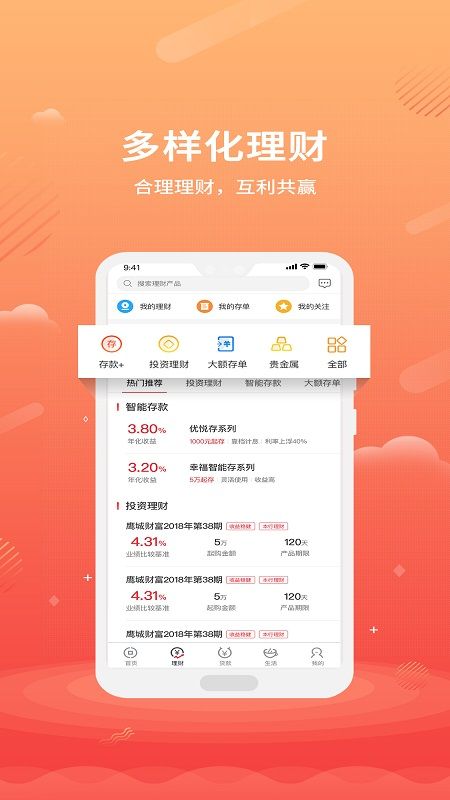 平顶山银行_图片2