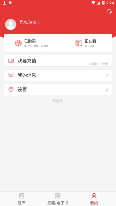 输血技术圣题库_图片3