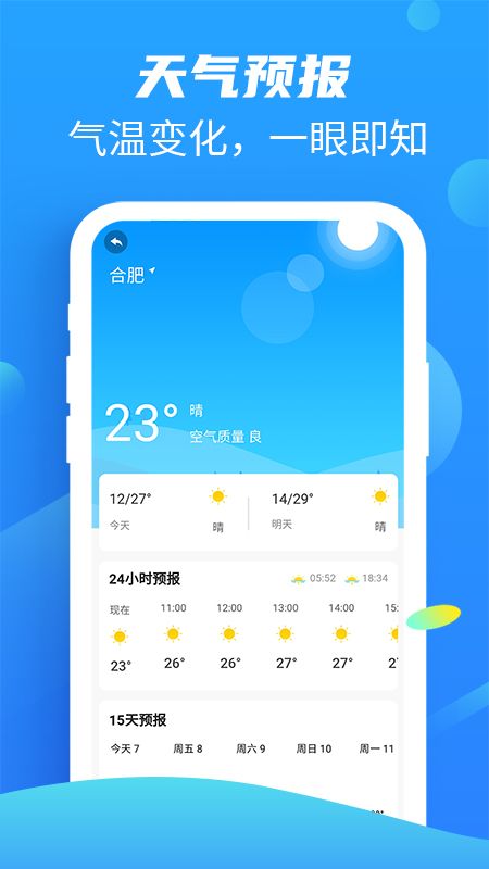 走路宝_图片2
